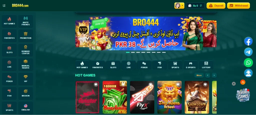 BRO444 Features
