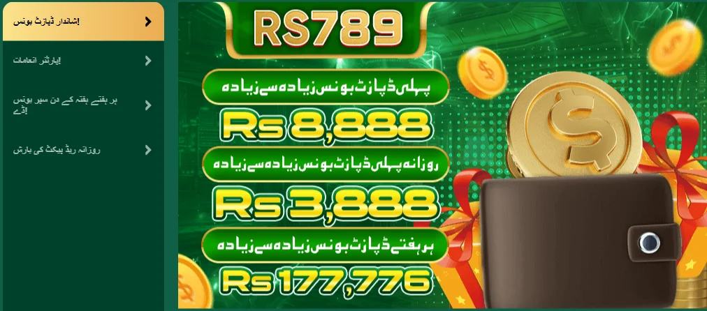 RS789 Game Download Register