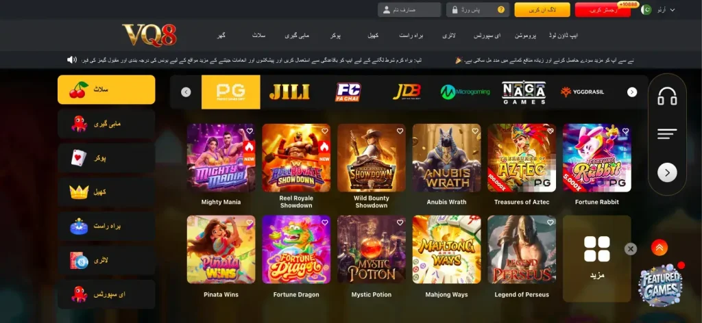 VQ8 Game Download